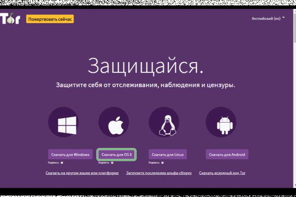 Кракен правильная