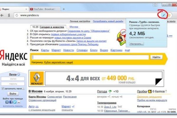 Кракен стор