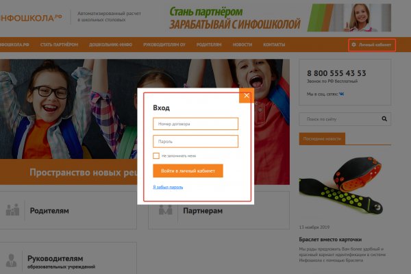Восстановить аккаунт кракен
