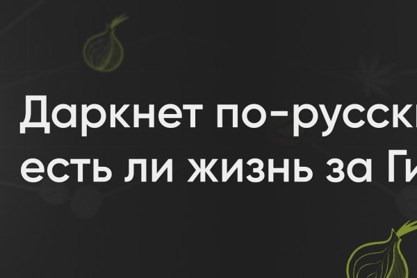 Kraken сайт зеркала