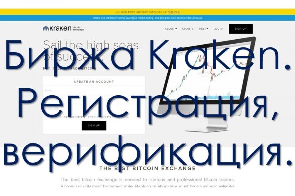Логин и пароль от кракен