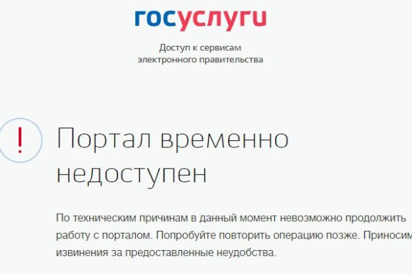 Кракен сбой