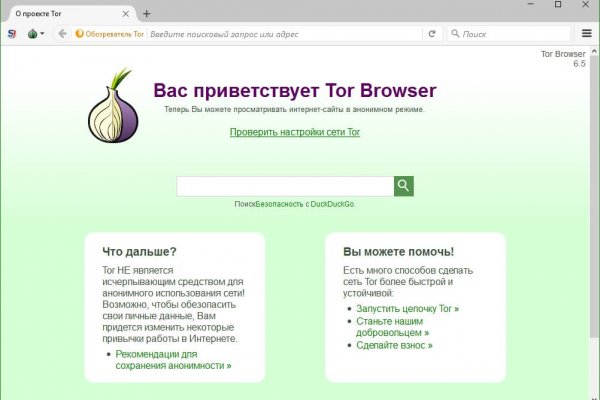 Кракен безопасный вход