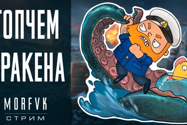 Kraken 18