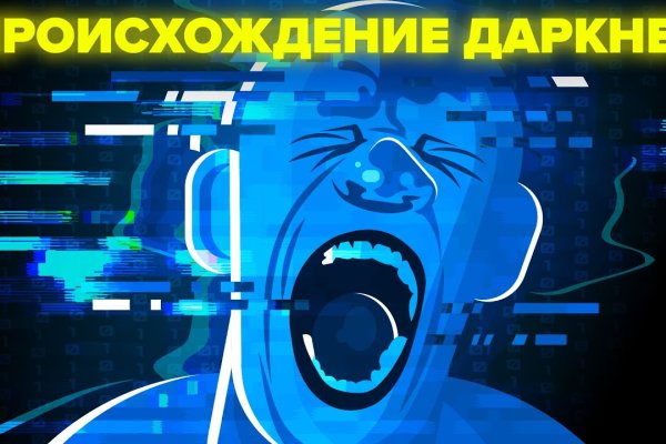 Взломали аккаунт кракен