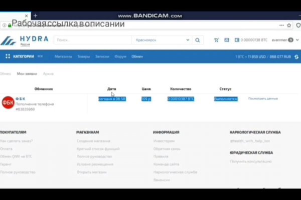 Kraken 19 at сайт