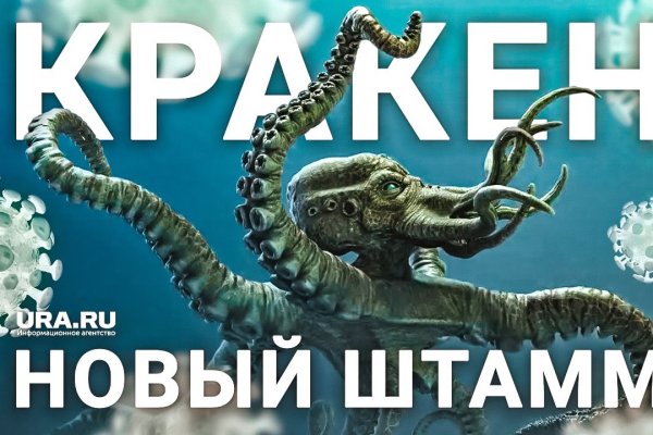 Kraken 1 2