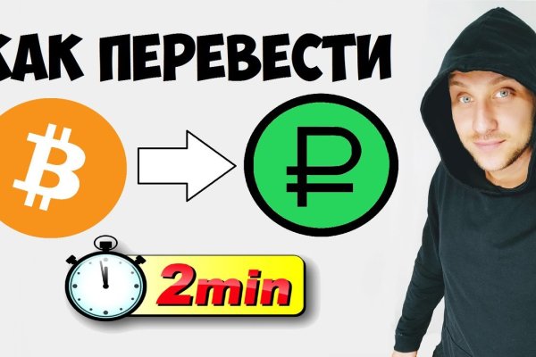 Кракен обход