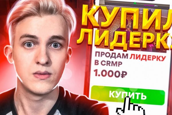 Кракен ссылку где