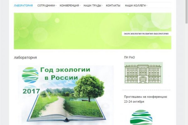 Кракен верное зеркало