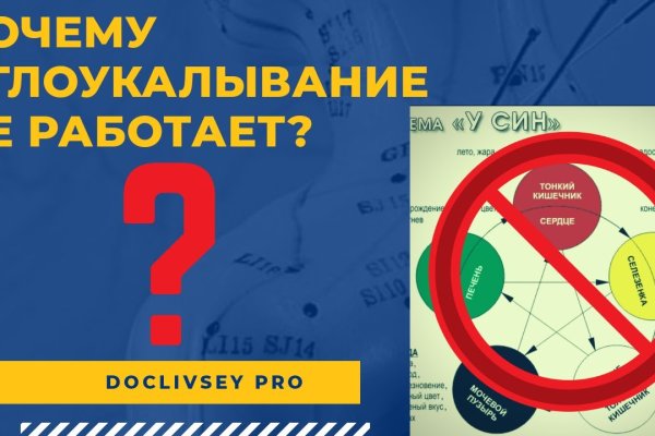 Кракен клирнет