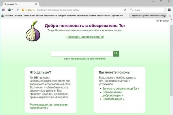 Как пополнять кракен тор