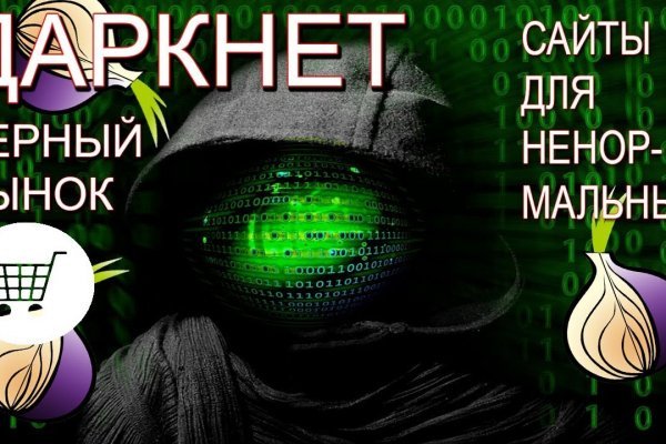 Кракен марке супернет