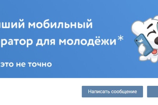 Кракен без впн