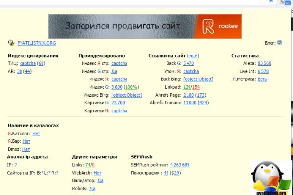Кракен через тор браузер