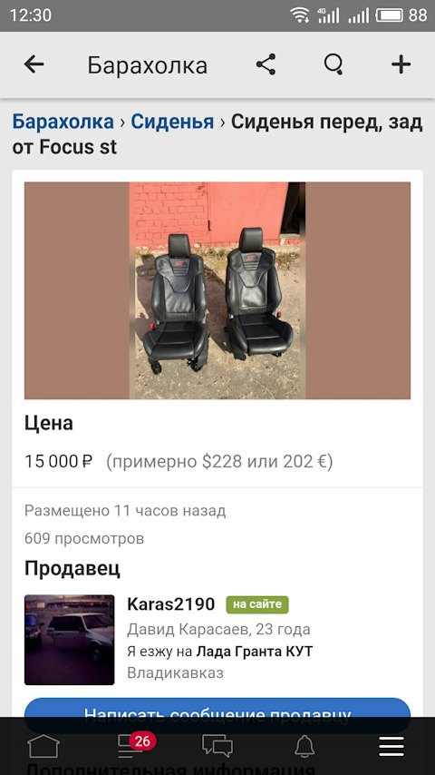 Кракен 9ат